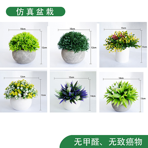 仿真盆栽